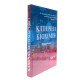 Клінічна біохімія Комплект з 3-х книг Луньова Г.Г.  - №11