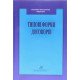 Типові форми договорів Луць В.В. - №4