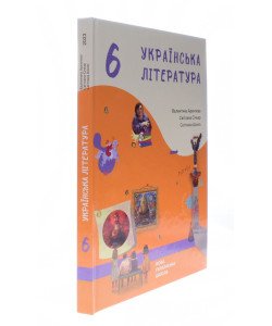 Українська література 6 клас Підручник НУШ Архипова