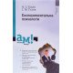 Експериментальна психологія Галян О.І. - №4