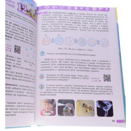 Пізнаємо природу 5 клас Підручник Біда Д.Д. - №3
