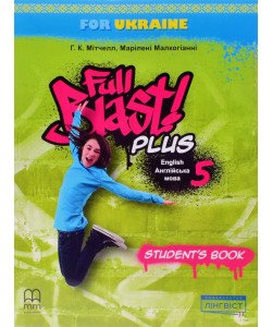 Full Blast Plus for Ukraine Student's Book Англійська мова Підручник 5 клас Мітчелл М.
