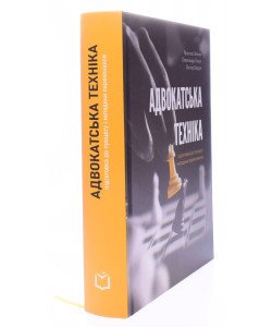 Адвокатська техніка Зейкан Я.П.