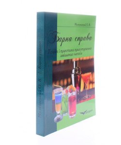 Барна справа Мялковський О.В.
