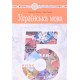 Українська мова 5 клас підручник НУШ Онатій А. - №4