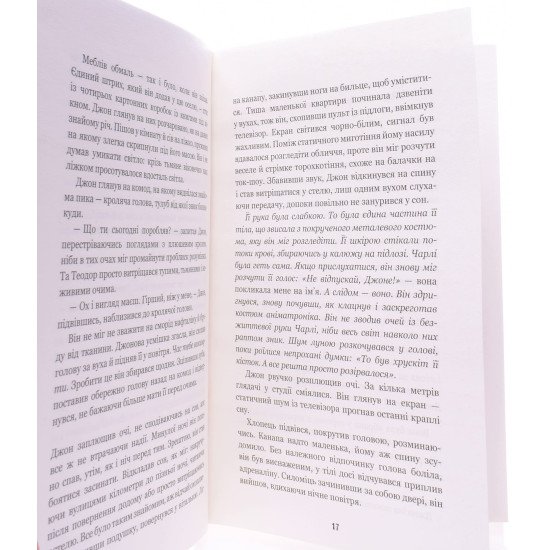 П’ять ночей із Фредді Книга 3 Четверта шафка - №3