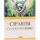 Стратегія сталого розвитку Петрушка І.М. - №4