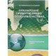 Міжнародне приватне право особлива частина Вайцеховська О.Р. - №6