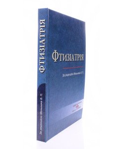 Фтизіатрія Мельник В.П.