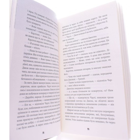 П’ять ночей із Фредді Книга 1 Срібні очі Скотт Коутон - №3