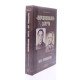 Вирівнювання Збруча Меч Германаріха Книга 3 Клименко О.О. - №6