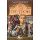 За сестрою Чайковський А. - №4