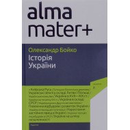 Історія України Бойко О.Д.