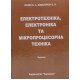 Електротехніка електроніка та мікропроцесорна техніка Мілих В.І. - №6