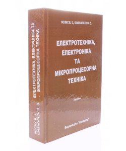 Електротехніка електроніка та мікропроцесорна техніка Мілих В.І.