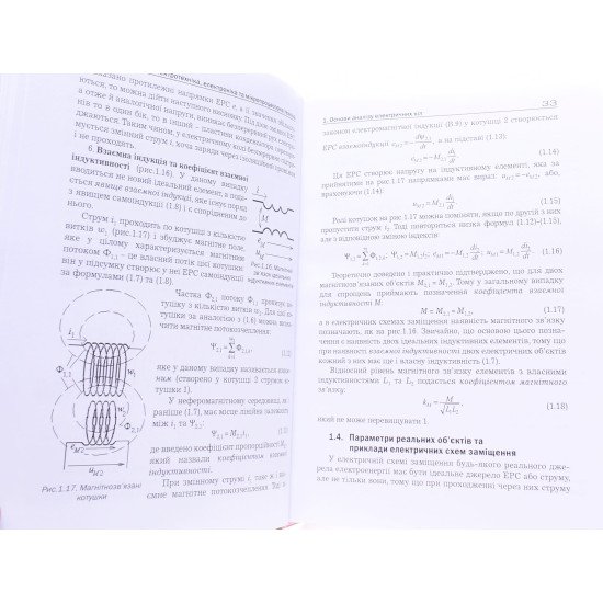 Електротехніка електроніка та мікропроцесорна техніка Мілих В.І. - №5
