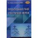 Проєктування ліній електричних мереж Сегеда М.С. - №5