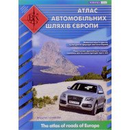 Атлас автомобільних шляхів Європи Масштаб 1:2000000