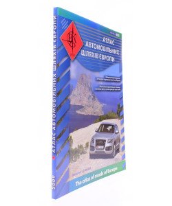 Атлас автомобільних шляхів Європи Масштаб 1:2000000