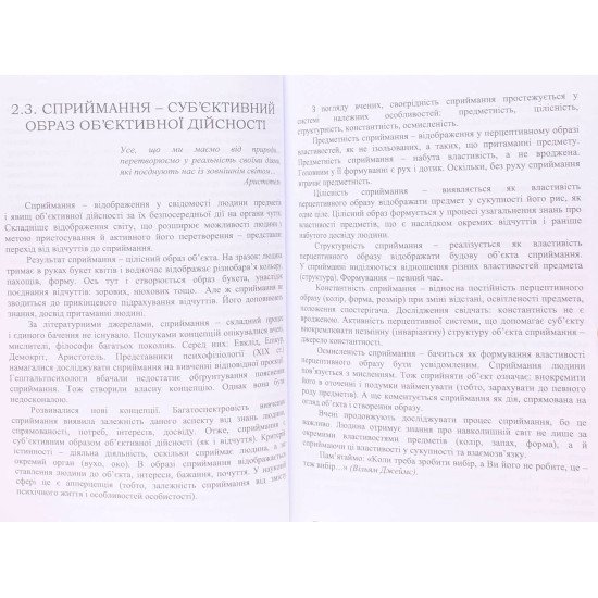 Психологія особистості Кацавець Р.С. - №5