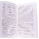 Вирівнювання Збруча Quo vadis, Вадісе роман-хроніка у 3 книгах  Книга 2 Олег Клименко - №8