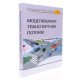 Моделювання транспортних потоків Форнальчик Є.Ю. - №8