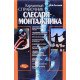 Кишеньковий довідник слюсаря-монтажника Лісовий В.Б. (Російською) - №9
