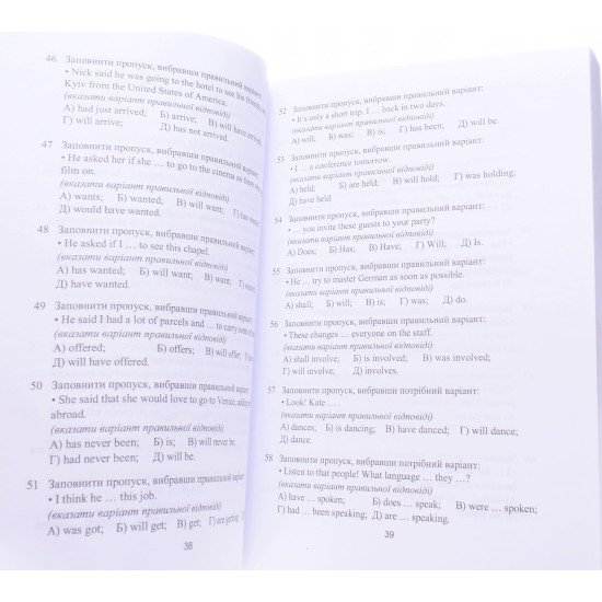 Англійська мова за професійним спрямуванням Збірник тестових завдань для вступу в в магістру - №4