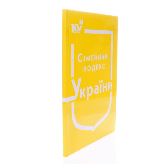 Сімейний кодекс України Станом на 01.05.2026 рік - №2