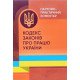 Кодекс законів про працю України. Науково-практичний коментар - №5