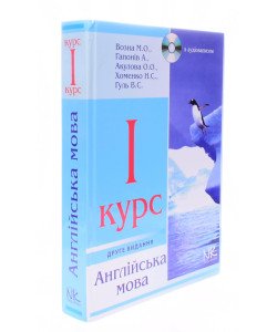 Англійська мова 1-й курс Возна М.О.