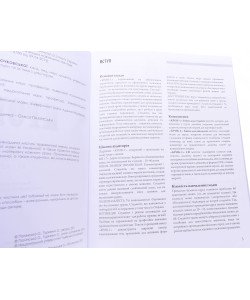 КРОК 1. Українська мова як іноземна. Книга для викладача Палінська О. Туркевич О.