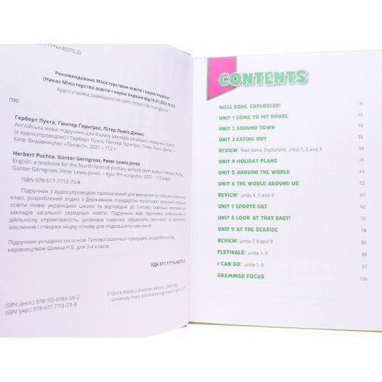English Quick Minds 4 Pupil's Book  Англійська мова 4 клас підручник Гербер Пухта - №4