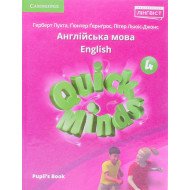 English Quick Minds 4 Pupil's Book  Англійська мова 4 клас підручник Гербер Пухта