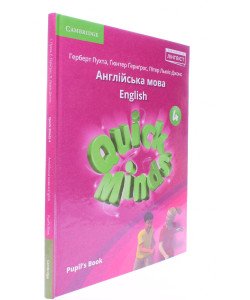 English Quick Minds 4 Pupil's Book  Англійська мова 4 клас підручник Гербер Пухта