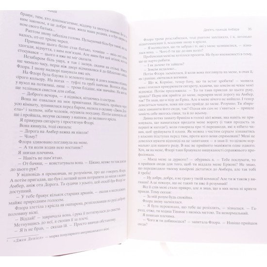 Хроніки Амбера. П’ятикнижжя Корвіна. Том 1 - №4