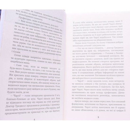 П’ять ночей із Фредді Книга 2 Покручі Скотт Коутон - №4
