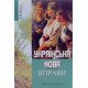 Українська мова. Вправи Ющук І.П.  - №9