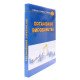 Організація виробництва Козик В.В. - №9