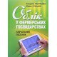 Облік у фермерських господарствах Пилипенко К. - №6