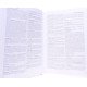 Матеріалознавство. Тлумачний словник в 2-х книгах Том 1 А-М Том 2 Н-Я - №7