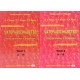 Матеріалознавство. Тлумачний словник в 2-х книгах Том 1 А-М Том 2 Н-Я - №5