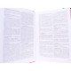 Матеріалознавство. Тлумачний словник в 2-х книгах Том 1 А-М Том 2 Н-Я - №8
