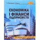 Економіка і фінанси підприємств Крикавський Є.В. - №10