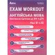 EXAM WORKOUT. Англійська мова. Комплексна підготовка до ЗНО та ДПА - №9