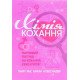 Хімія кохання Ларрі Янг - №5