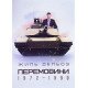 Перемовини 1972-1990 Жиль Дельоз - №6
