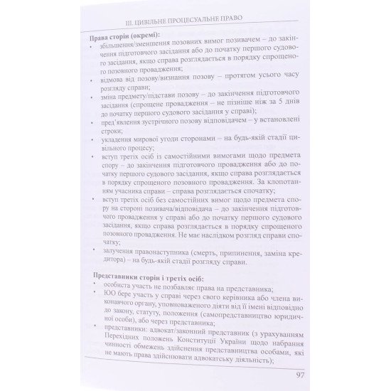Кваліфікаційний іспит суддів 2026 - №4