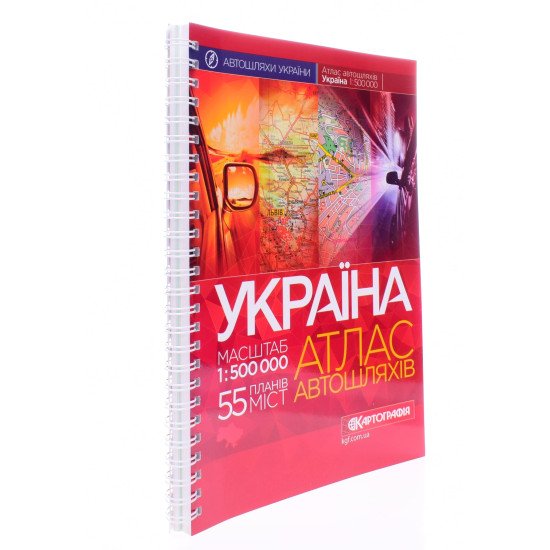 Україна. Атлас автомобільних шляхів м-б 1:500 000 - №2