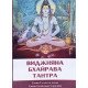 Шрі Віджняна Бхайрава Тантра (Російською) - №7